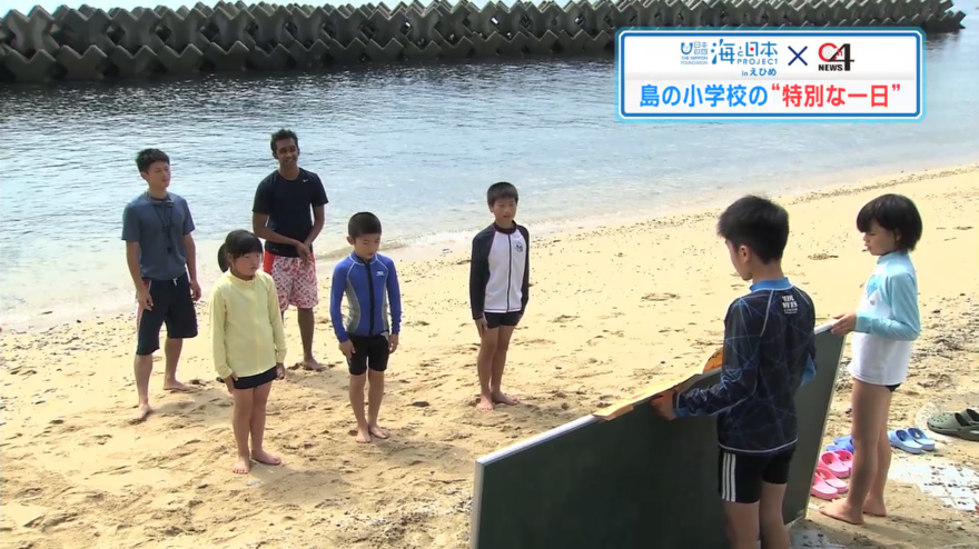 海と日本プロジェクト×NEWSチャンネル4企画 島の小学校の”特別な一日”