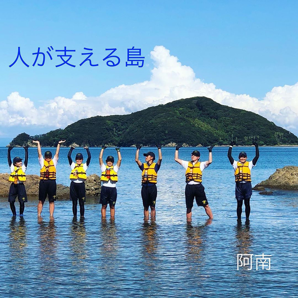 うみぽす③sns7-徳島県-ymcacampanan（YMCA-CAMP-ANAN）-グランプリ