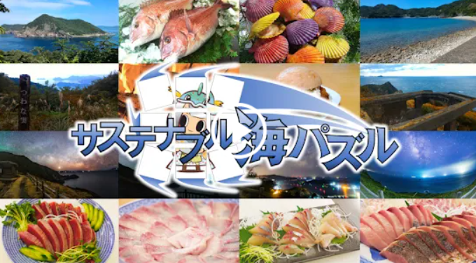 海パズル