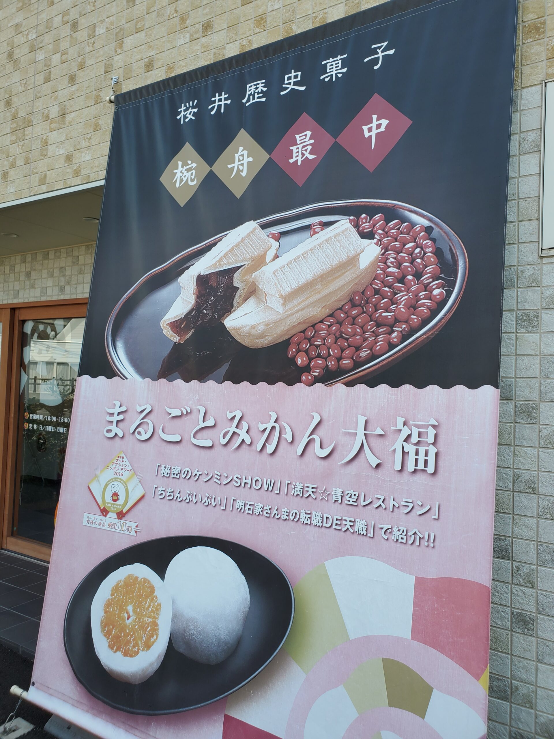 ⑨清光堂の店頭
