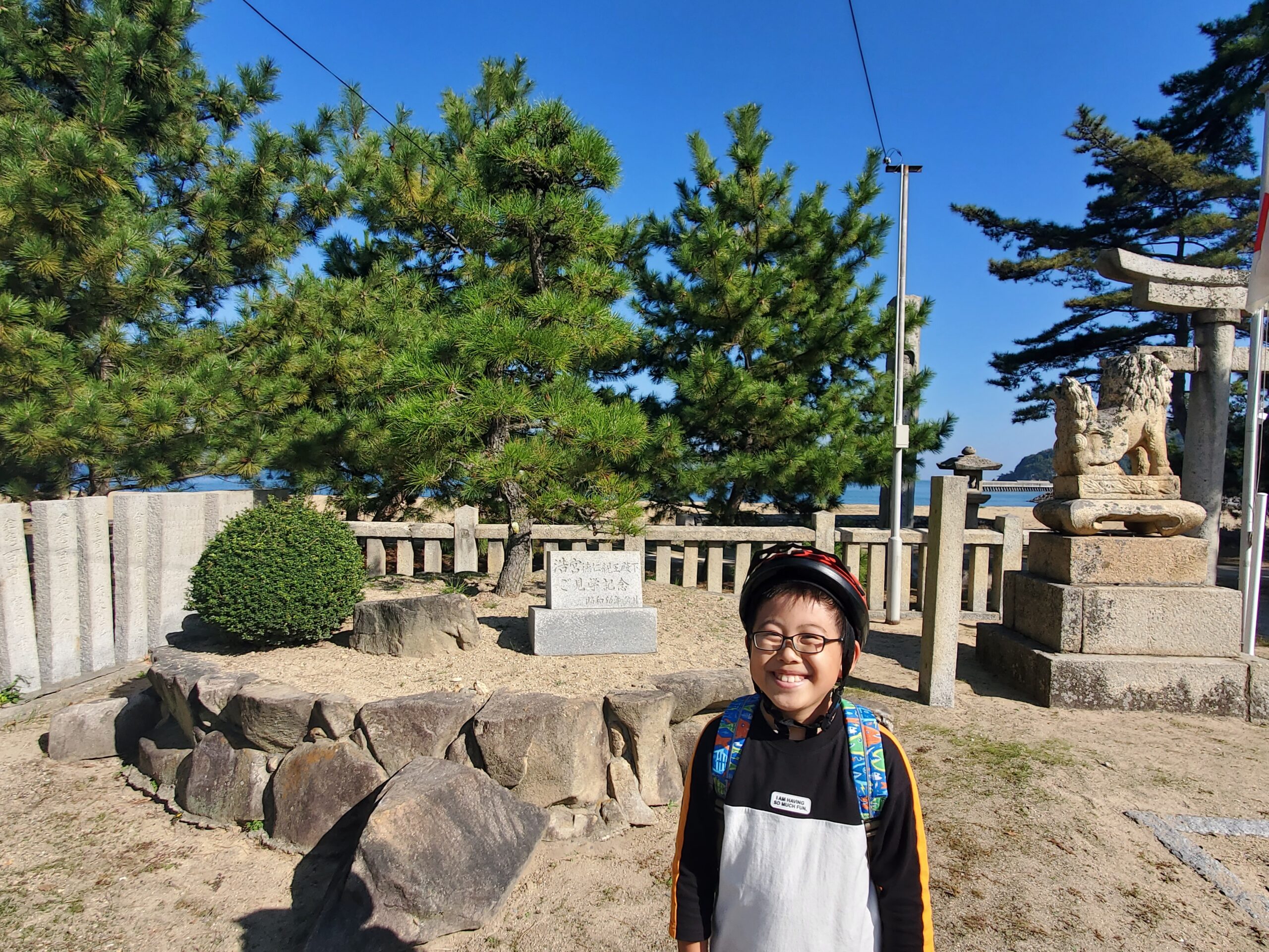 ⑫浩宮親王殿下ご見学記念のマツ
