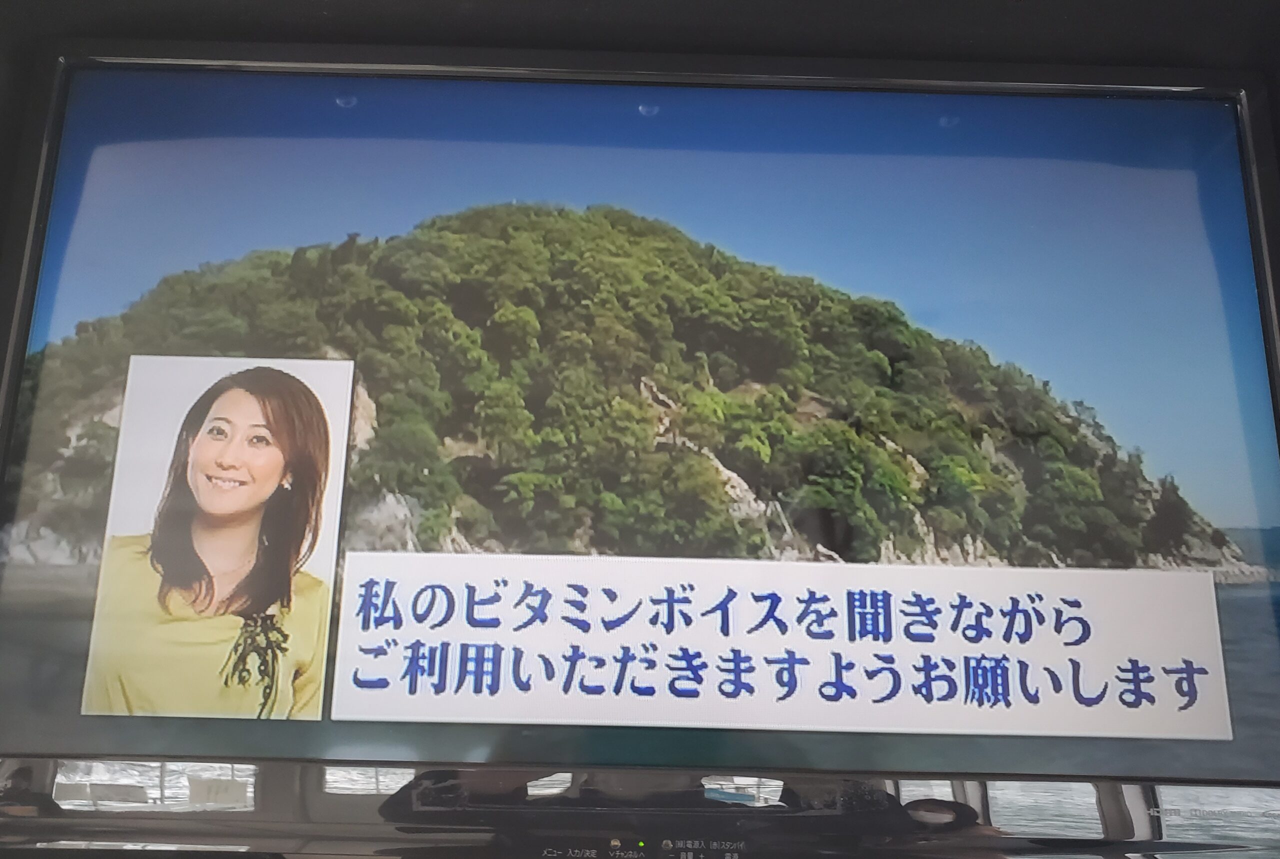 ①友近の船内アナウンス