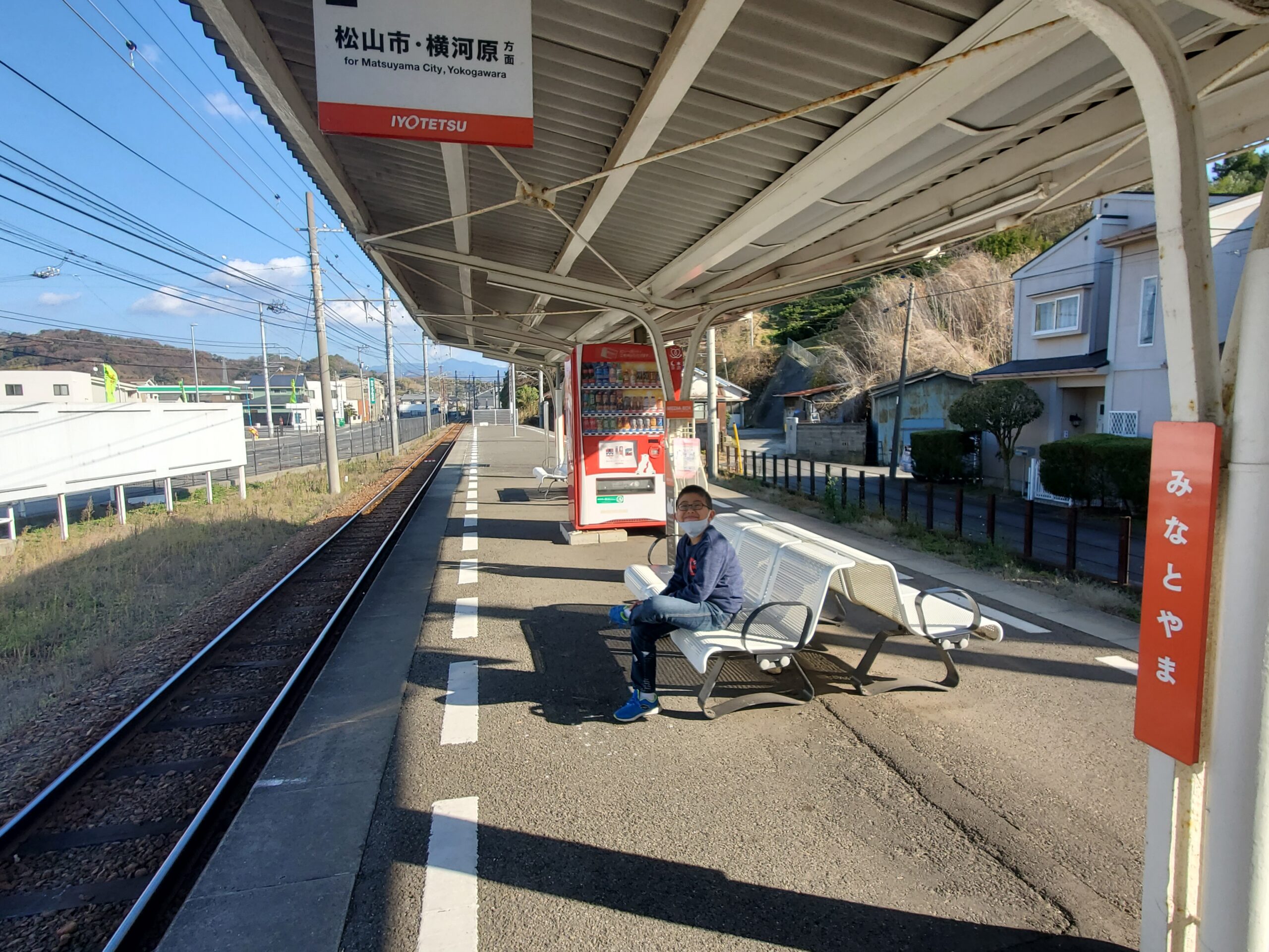③伊予鉄港山駅