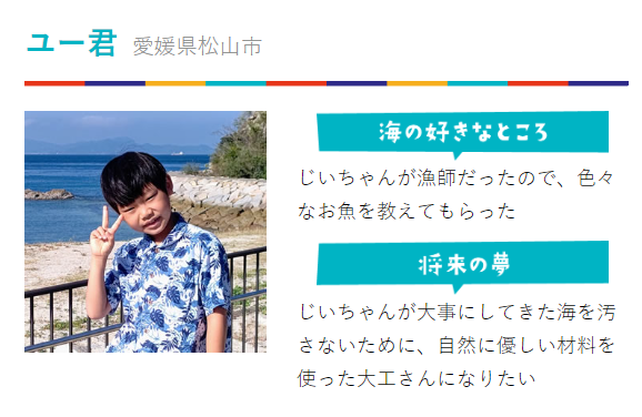 坂本結弦　財団画像