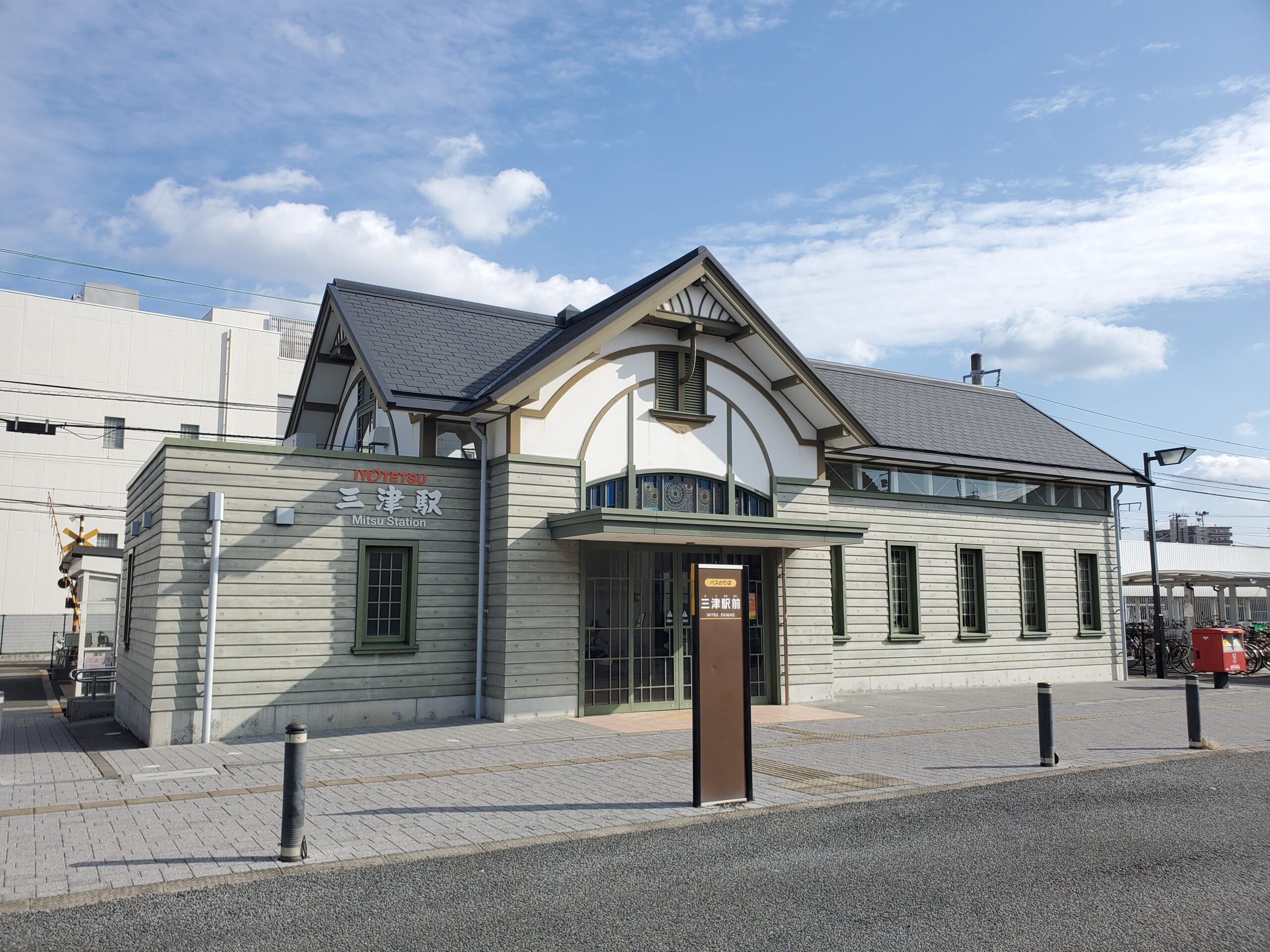 ③伊予鉄三津駅