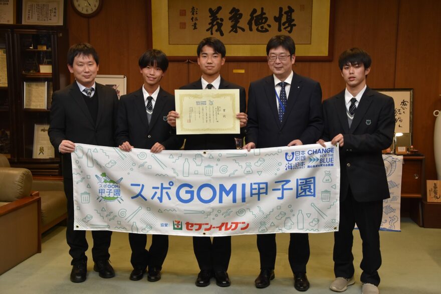 『スポGOMI甲子園2022全国大会』で準優勝に輝いた愛媛大学附属高等学校「BIG WEST ベーカリー」チームが松山市･松原剛史副市長を表敬訪問しました。