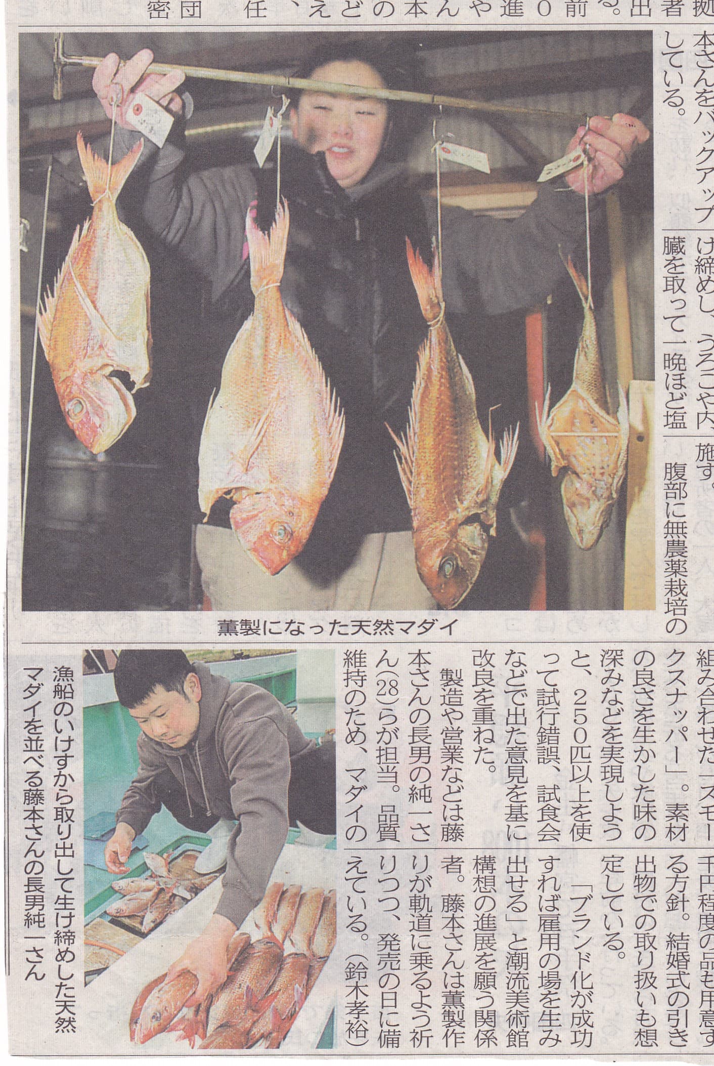 平成23（2011）年3月7日付の愛媛新聞記事より (1) (1)