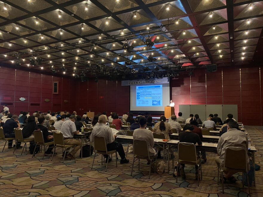【アーカイブ配信あり！】愛媛県主催 海洋ごみ対策セミナーを開催しました。