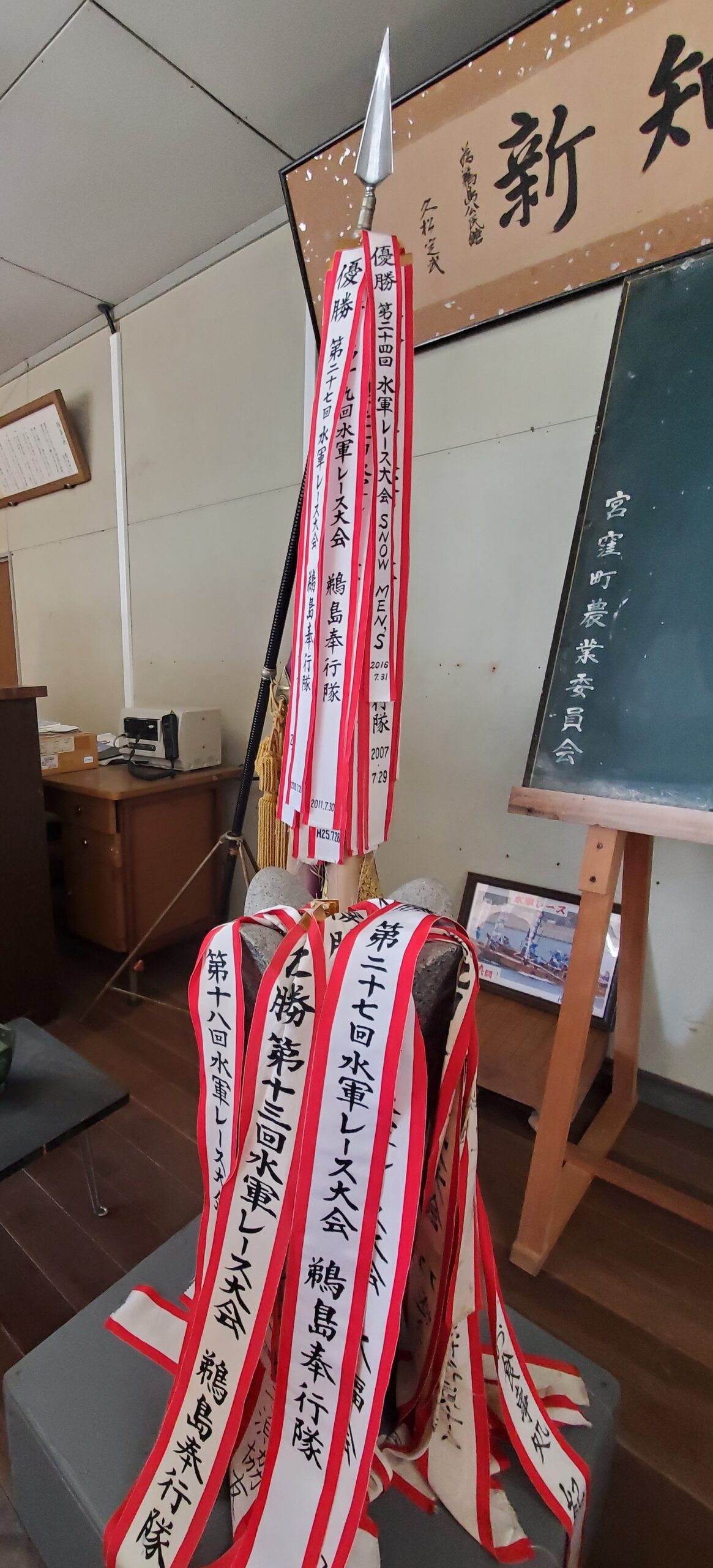 ㊤優勝旗（鵜島公民館）