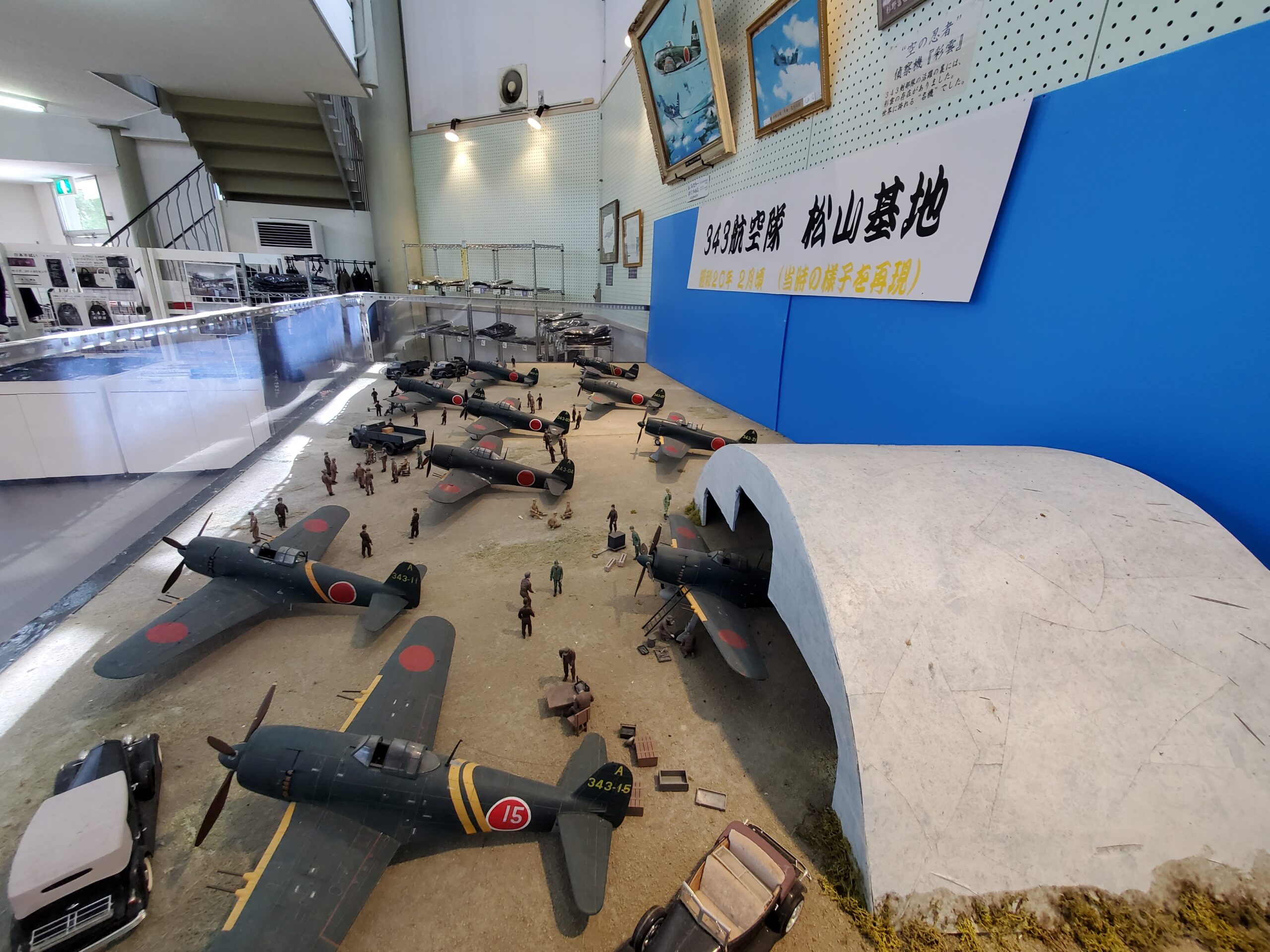 ②松山海軍航空基地のジオラマ（紫電改展示館）