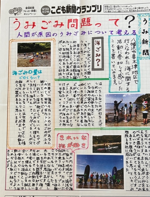 稲田希彩さん子ども新聞受賞2023