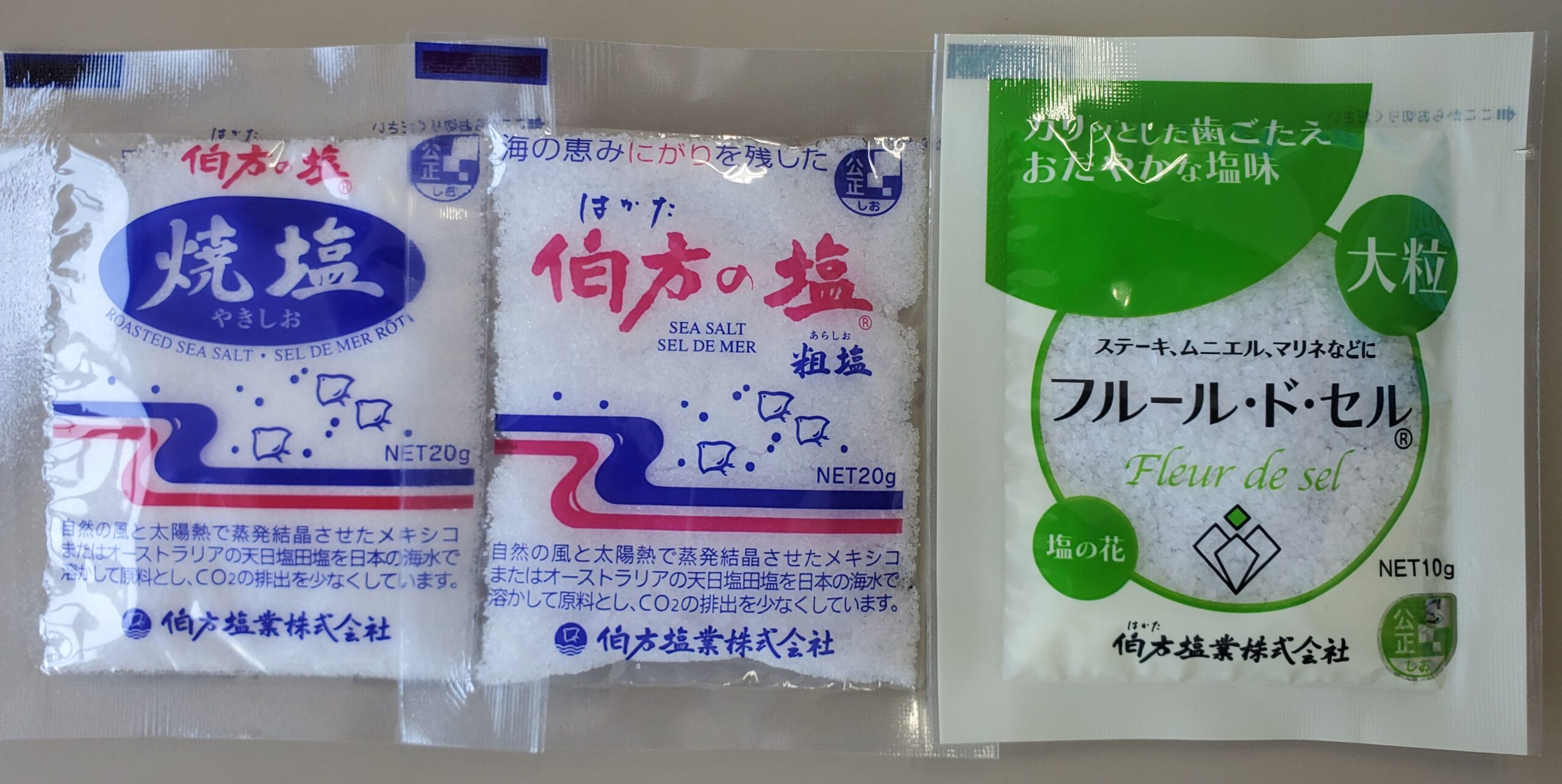 伯方の塩サンプル（左から20ｇ・20ｇ・10ｇ）