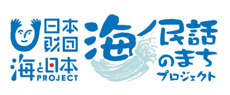 民話