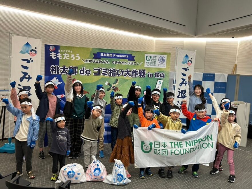 日本財団 Presents「桃太郎deゴミ拾い大作戦in松山 ～街から止めよう、ごみのどんぶらこ～ 」を開催しました！