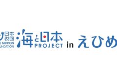 【2025年度　海と日本プロジェクト推進パートナー宣言】