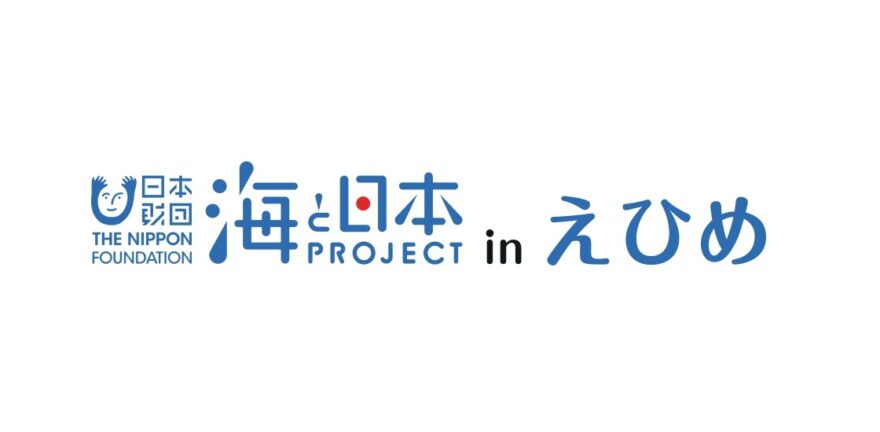 【2025年度　海と日本プロジェクト推進パートナー宣言】