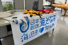 【参加者募集】海のそなえ体験