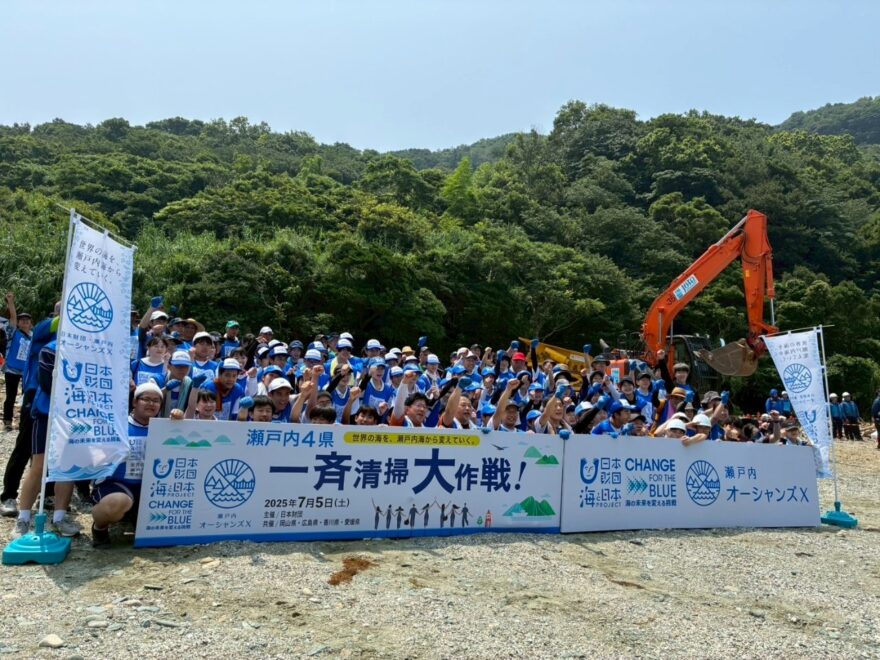 【日本財団・瀬戸内オーシャンズX】世界の海を、瀬戸内海から変えていく～瀬戸内4県一斉清掃大作戦！～を開催しました！