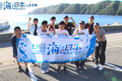 【8月23日テレビ放送のお知らせ】ブルーエコノミー学習①　2日目　～宇和島市・愛南町編～