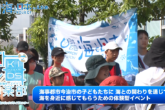 【8月16日テレビ放送のお知らせ】今治海KIDSクラブ