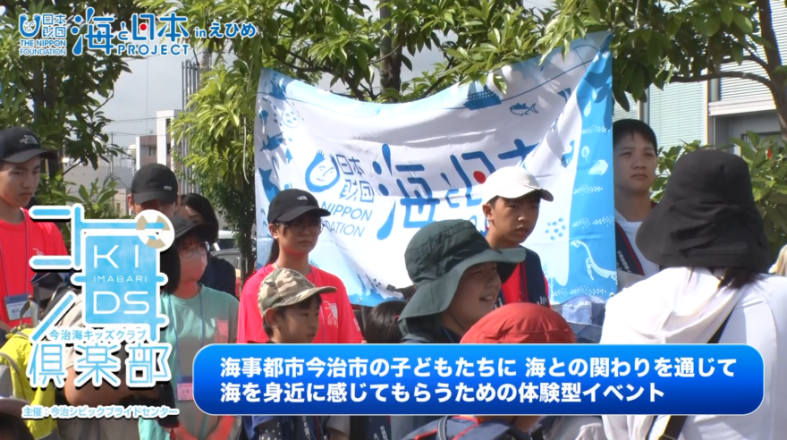 【8月16日テレビ放送のお知らせ】今治海KIDSクラブ