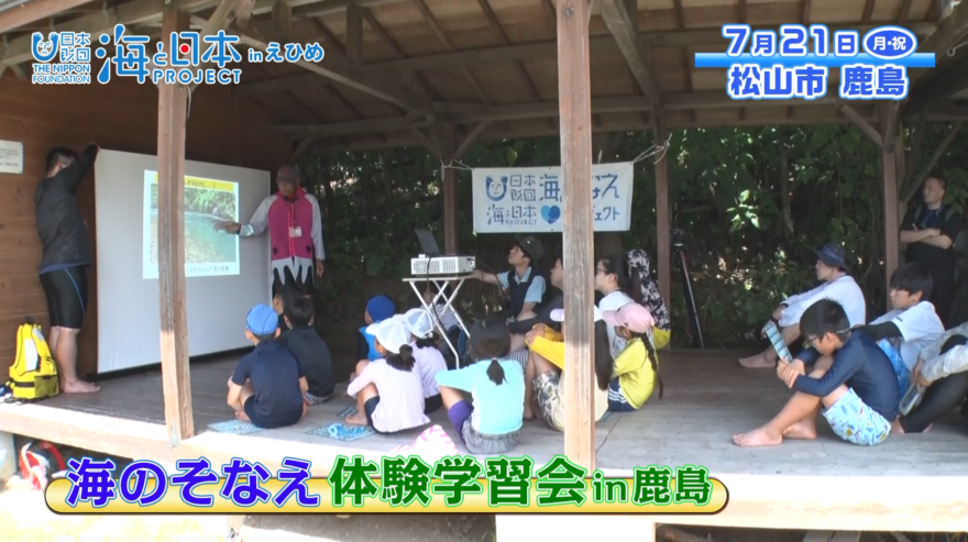 【9月17日テレビ放送のお知らせ】海のそなえ～北条鹿島・今治市朝倉～