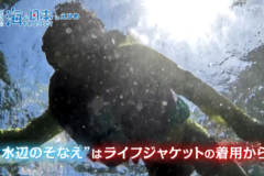 【9月13日テレビ放送のお知らせ】海のそなえ～西条市加茂川～(後編)