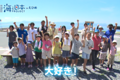 【10月27日テレビ放送のお知らせ】明浜大好き大作戦！