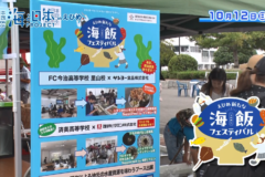 【11月7日テレビ放送のお知らせ】えひめ新たな海飯フェスティバル