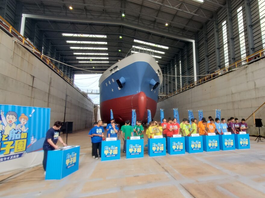 【灯台博士　大成さんによるコラム】第1回「海と船の甲子園」へゆく