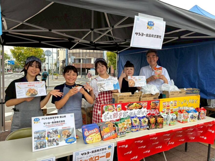 【えひめ新たな海飯フェスティバル】県内高校生×食品メーカーのタイアップ！低利用魚を使った「新たな海飯メニュー」を開発しました！