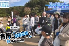 【12月13日テレビ放送のお知らせ】BEMAC Presents「海岸ジャックin IMABARI」
