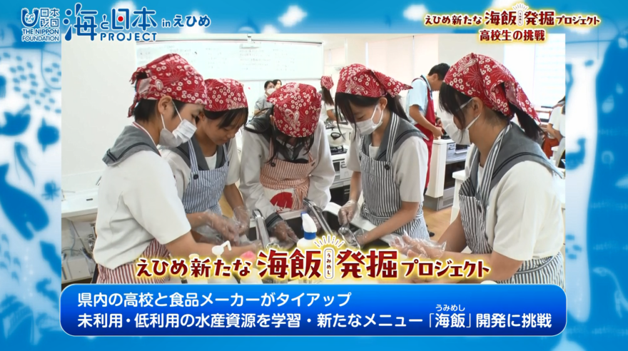【12月20日テレビ放送のお知らせ】えひめ新たな海飯発掘プロジェクト　済美高校