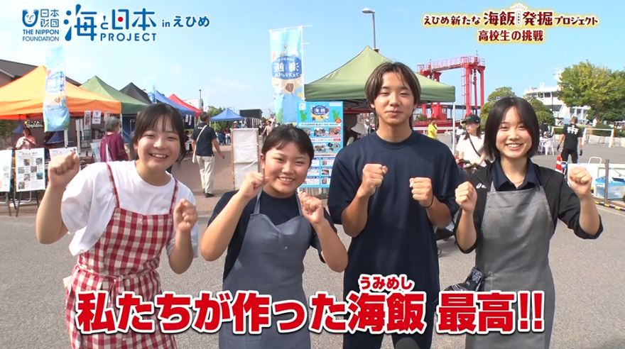【12月6日テレビ放送のお知らせ】えひめ新たな海飯発掘プロジェクト　FC今治高等学校里山校